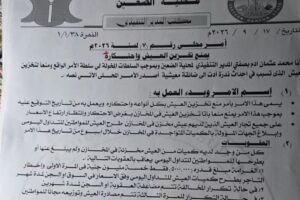 الضعين: السلطات المحلية تمنع تخزين واحتكار الذرة وفرض عقوبات على المخالفين