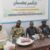 تجمع قوى تحرير السودان: وحدة قوى التغيير خطوة نحو بناء الدولة الفيدرالية