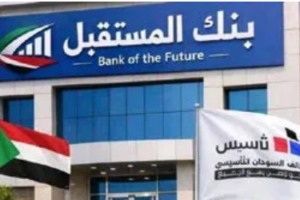 Bank of the Future opens branch in West Darfur