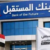 Bank of the Future opens branch in West Darfur