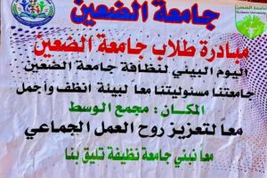 الحكومة والأهلية بشرق دارفور تشيد بمبادرة طلاب جامعة الضعين