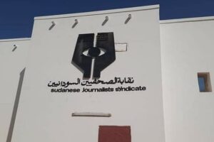 نقابة الصحفيين السودانيين ترفض تعديلات بالقانون الجنائي وتحذر من تقييد حرية الصحافة