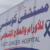 White Nile launches breast cancer awareness campaign