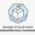 Upper Nile election committee starts recruiting for various positions